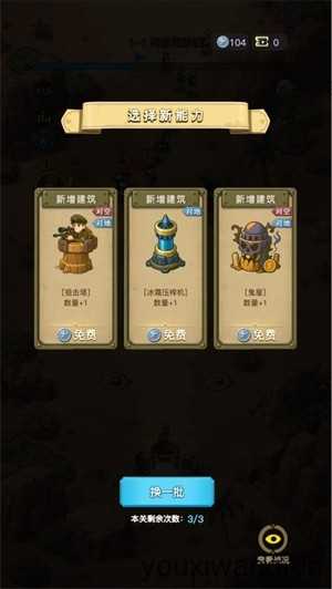 合金战线小游戏截图