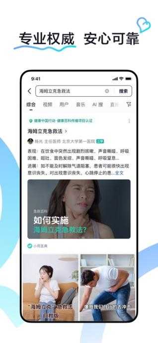 抖音搜索截图