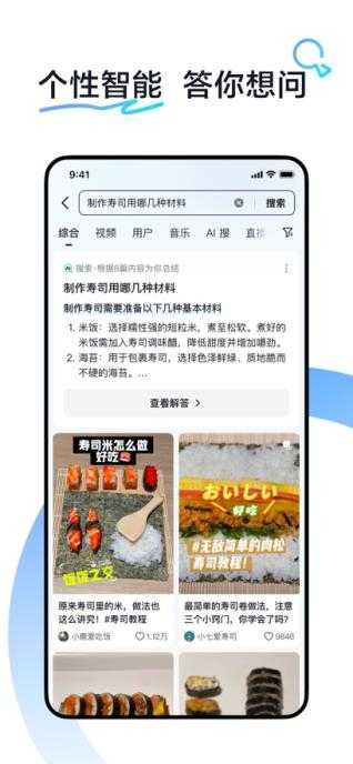 抖音搜索截图