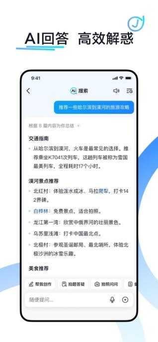 抖音搜索截图