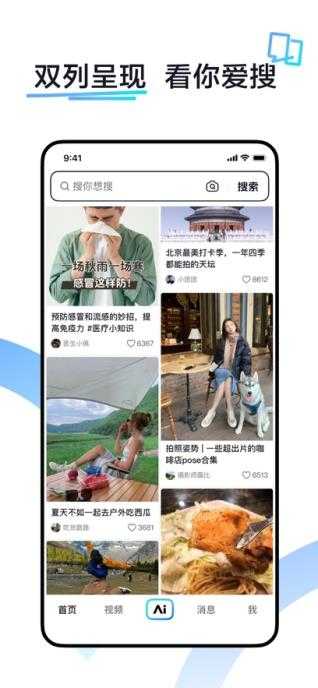 抖音搜索截图