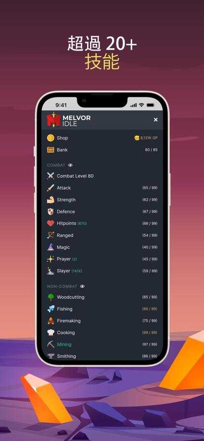 梅尔沃放置截图