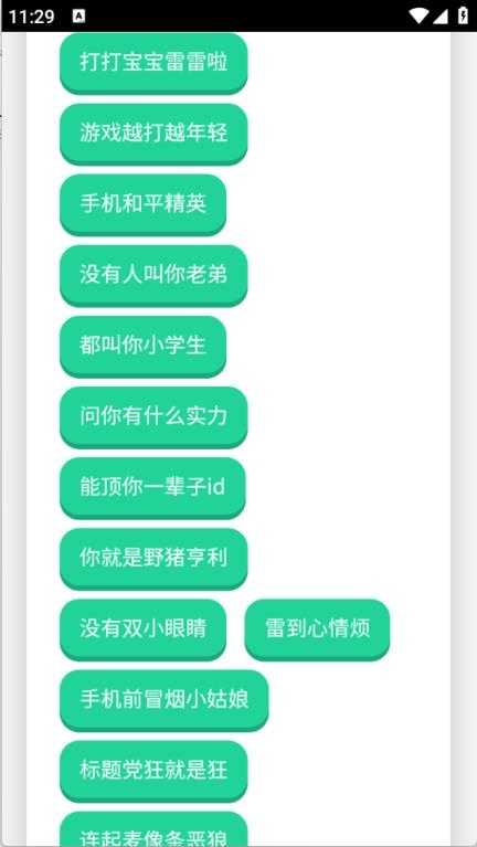 宝宝肚肚打雷啦语音盒截图