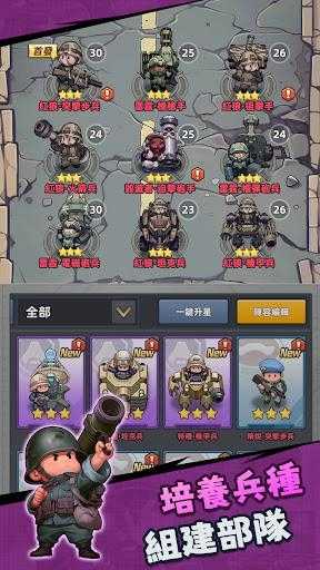 小兵特攻队截图