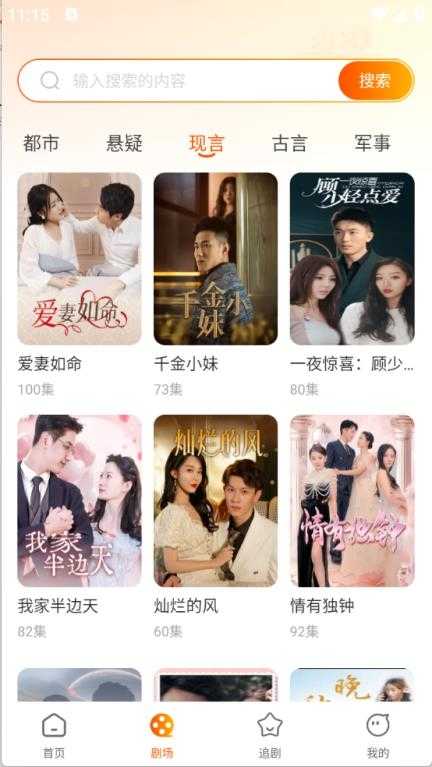 小红免费短剧截图