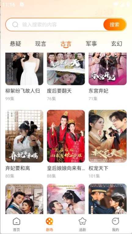 小红免费短剧截图