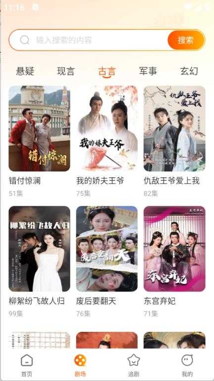 小红免费短剧截图