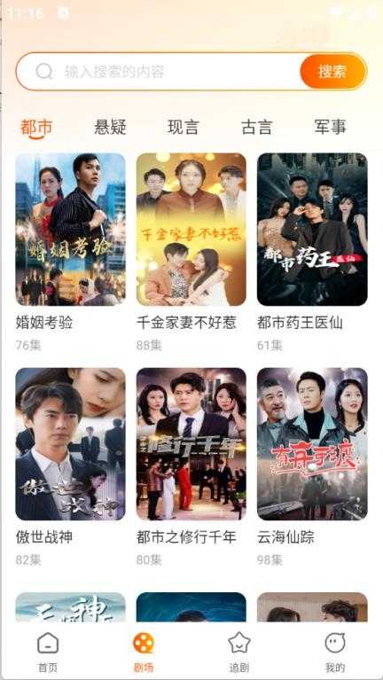 小红免费短剧截图