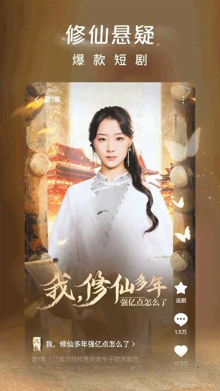 红果免费短剧app最新版截图