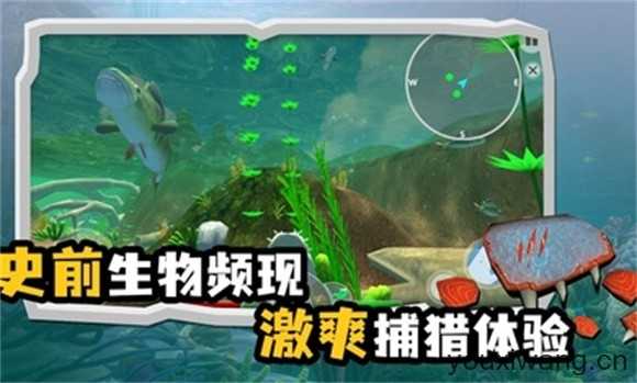 海底大猎杀截图