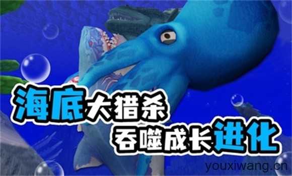 海底大猎杀截图