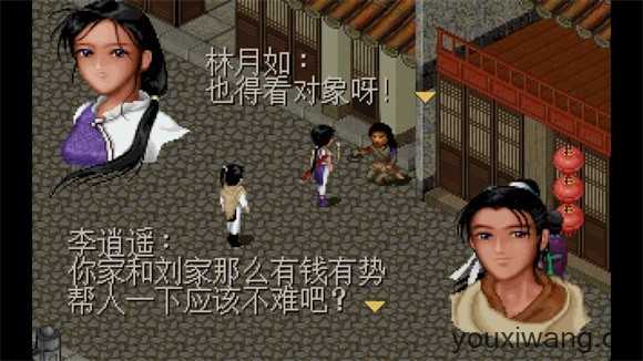 仙剑奇侠传DOS版截图
