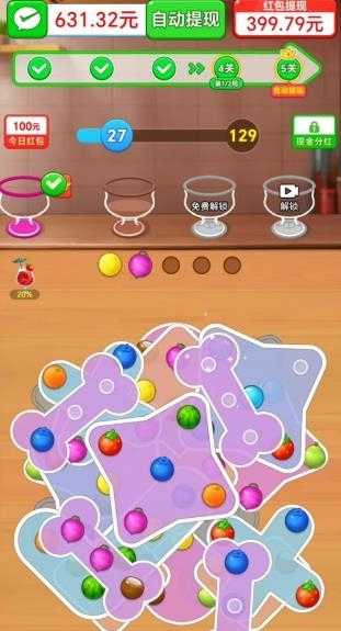 开个水果店截图