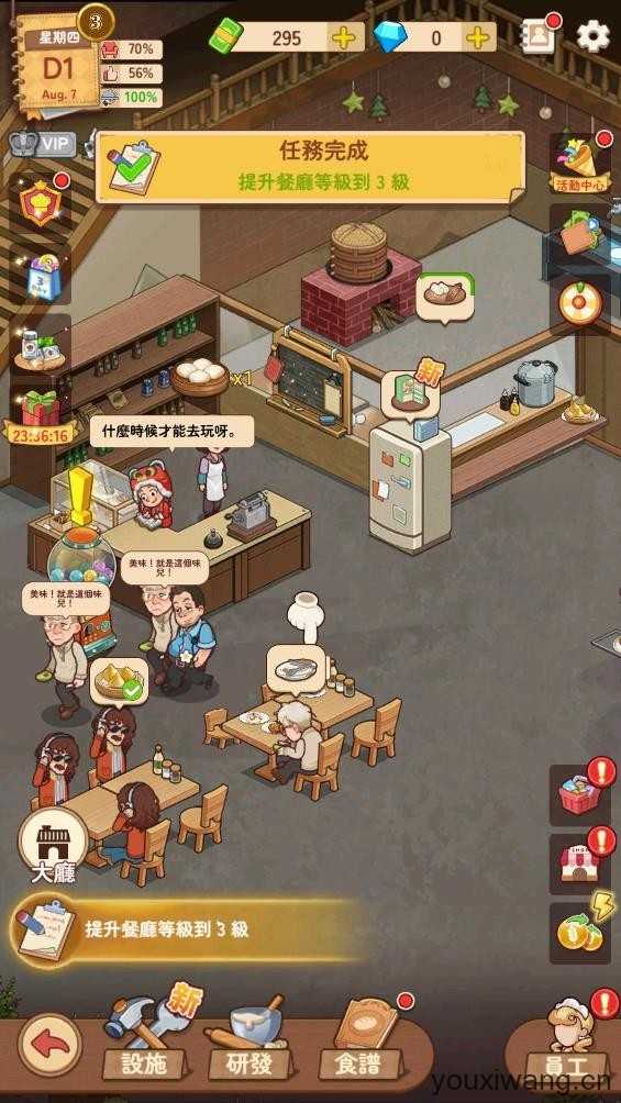 爷爷的早餐店截图