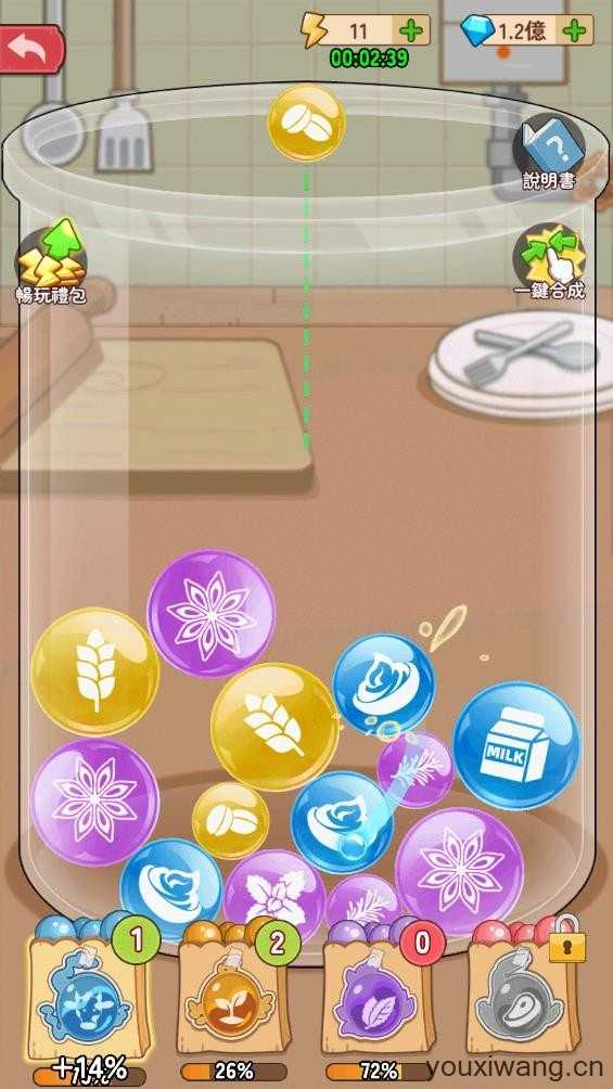 爷爷的早餐店截图