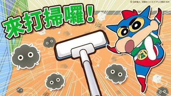 蜡笔小新之小帮手大作战截图