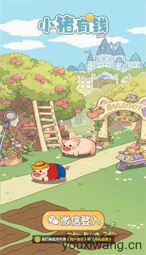 小猪有钱截图