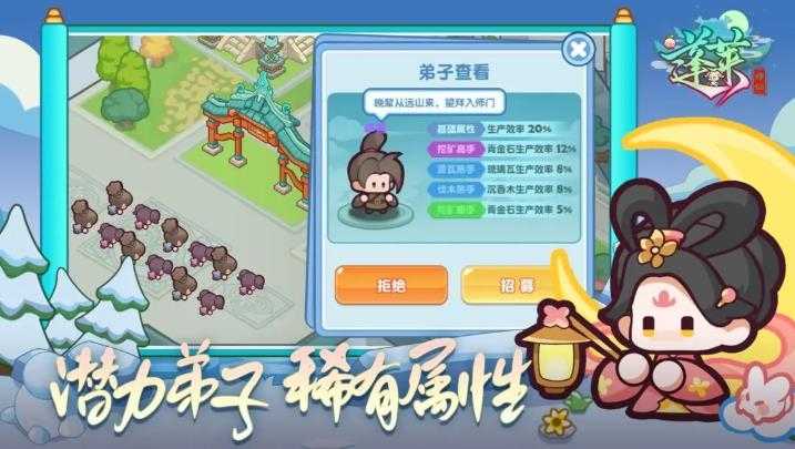 蓬莱截图