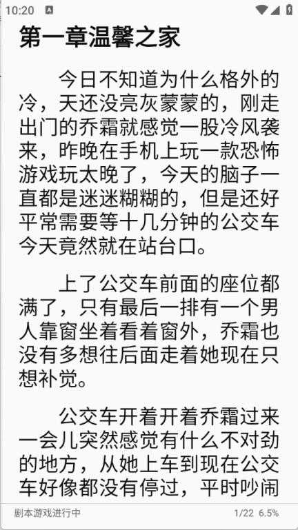 悟空免费小说截图