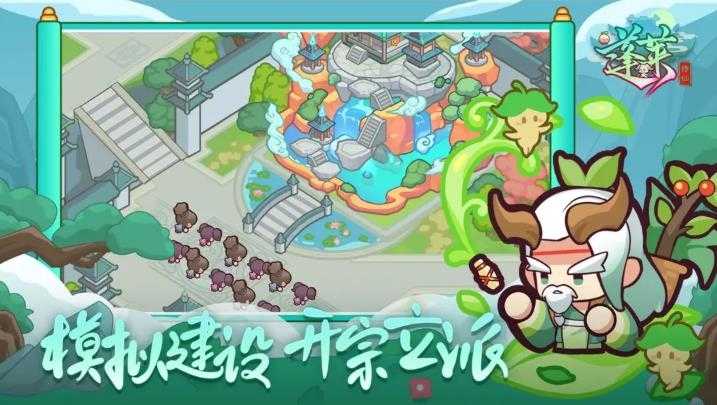 蓬莱截图