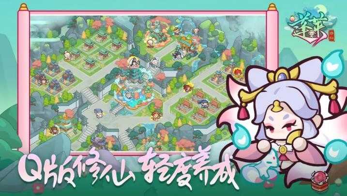 蓬莱截图