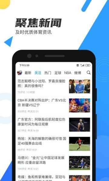直播吧截图