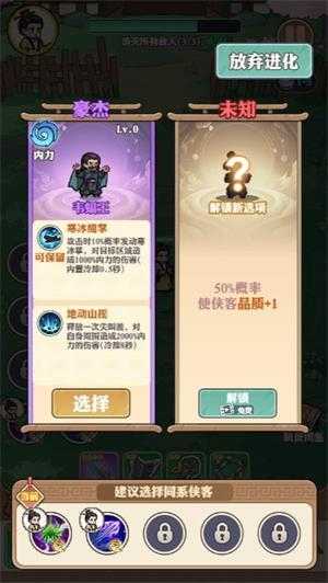 道破苍穹小游戏截图