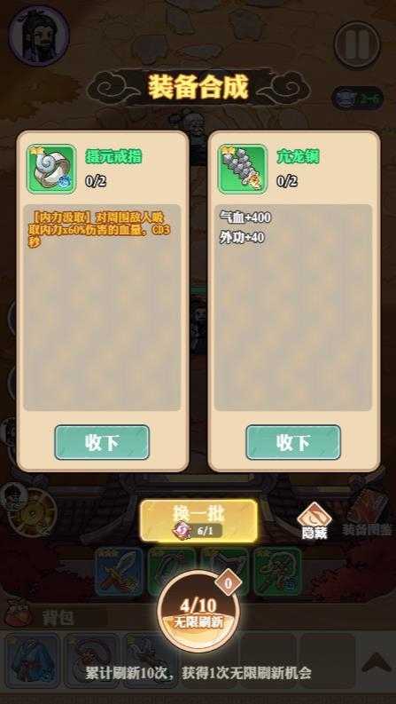 道破苍穹小游戏截图