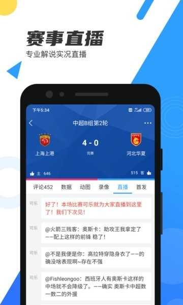 直播吧截图