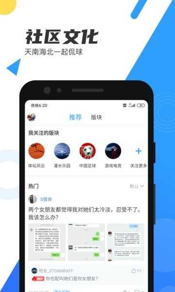 直播吧截图