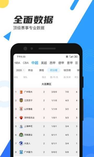 直播吧截图