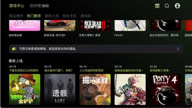 3A云游免费版截图