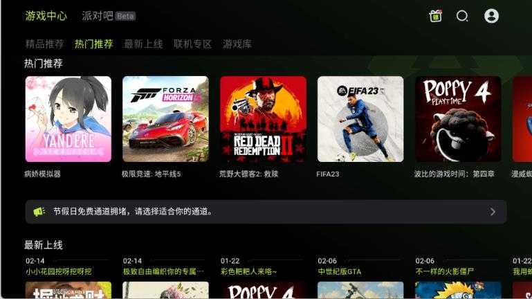 3A云游免费版截图