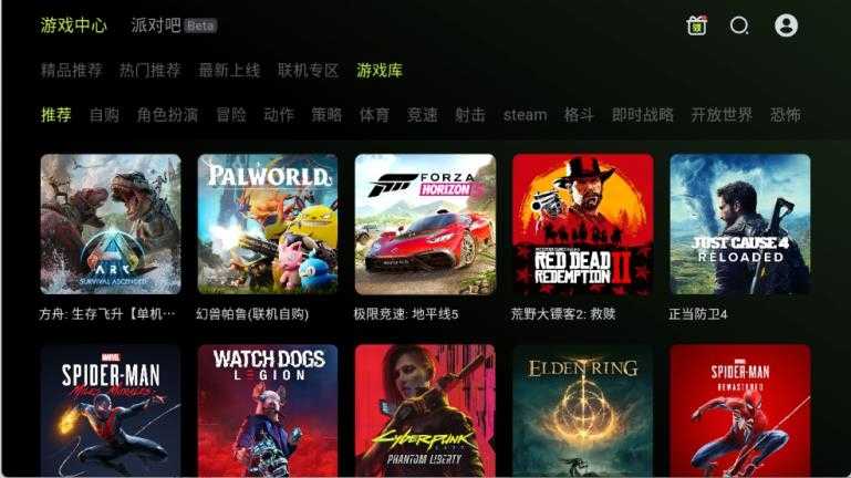 3A云游免费版截图