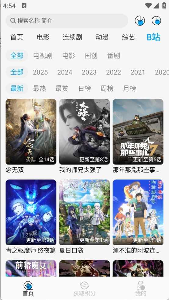 啄木鸟影视截图