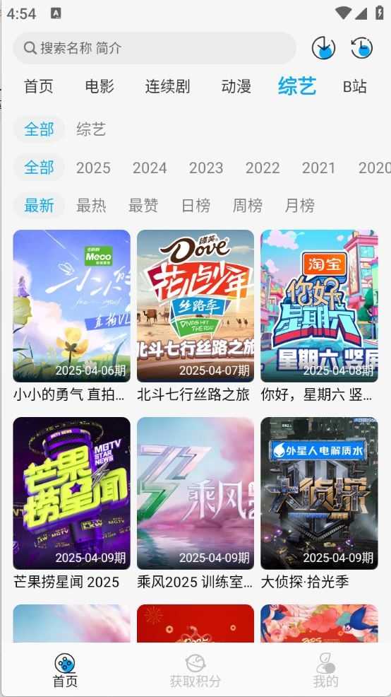 啄木鸟影视截图