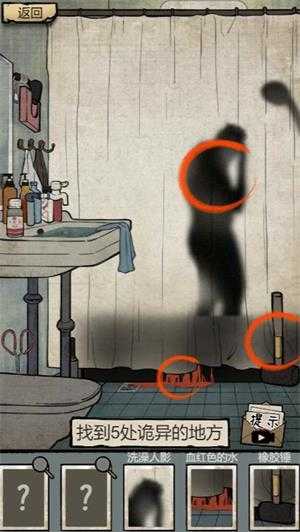 诡异研究所小游戏截图