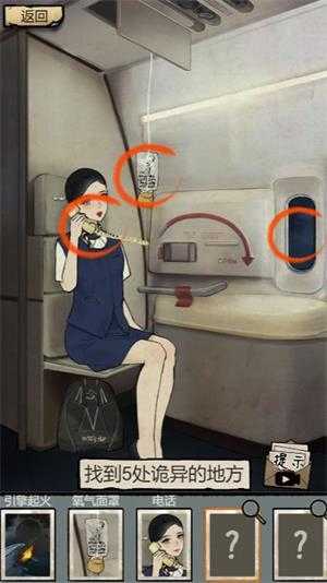 诡异研究所小游戏截图