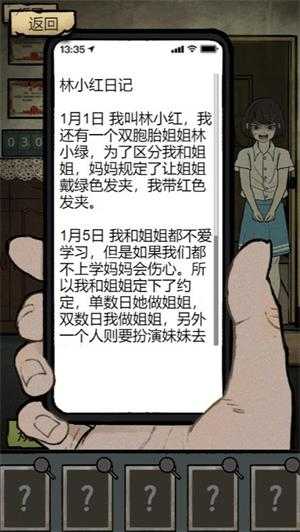 诡异研究所小游戏截图