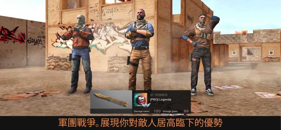 对峙2截图