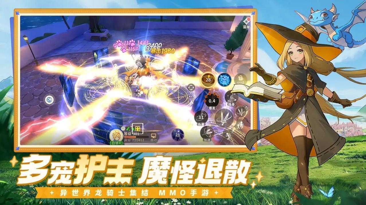 龙骑士学园截图
