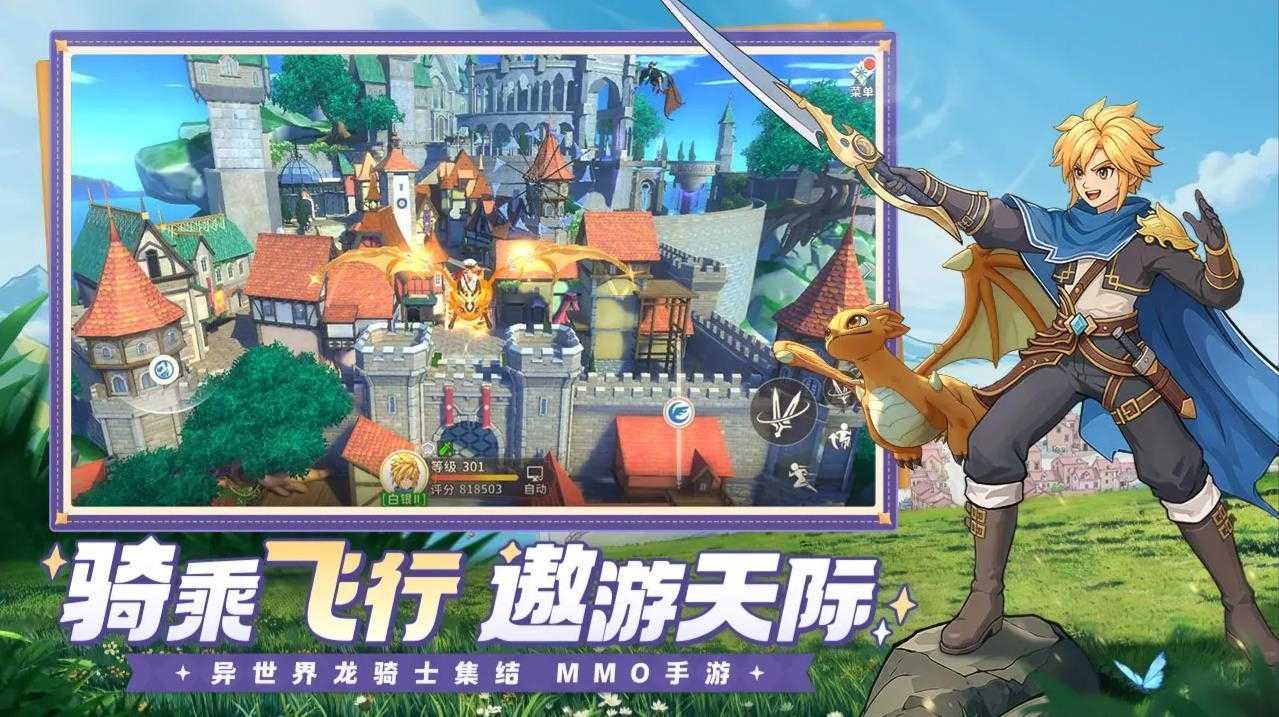 龙骑士学园截图