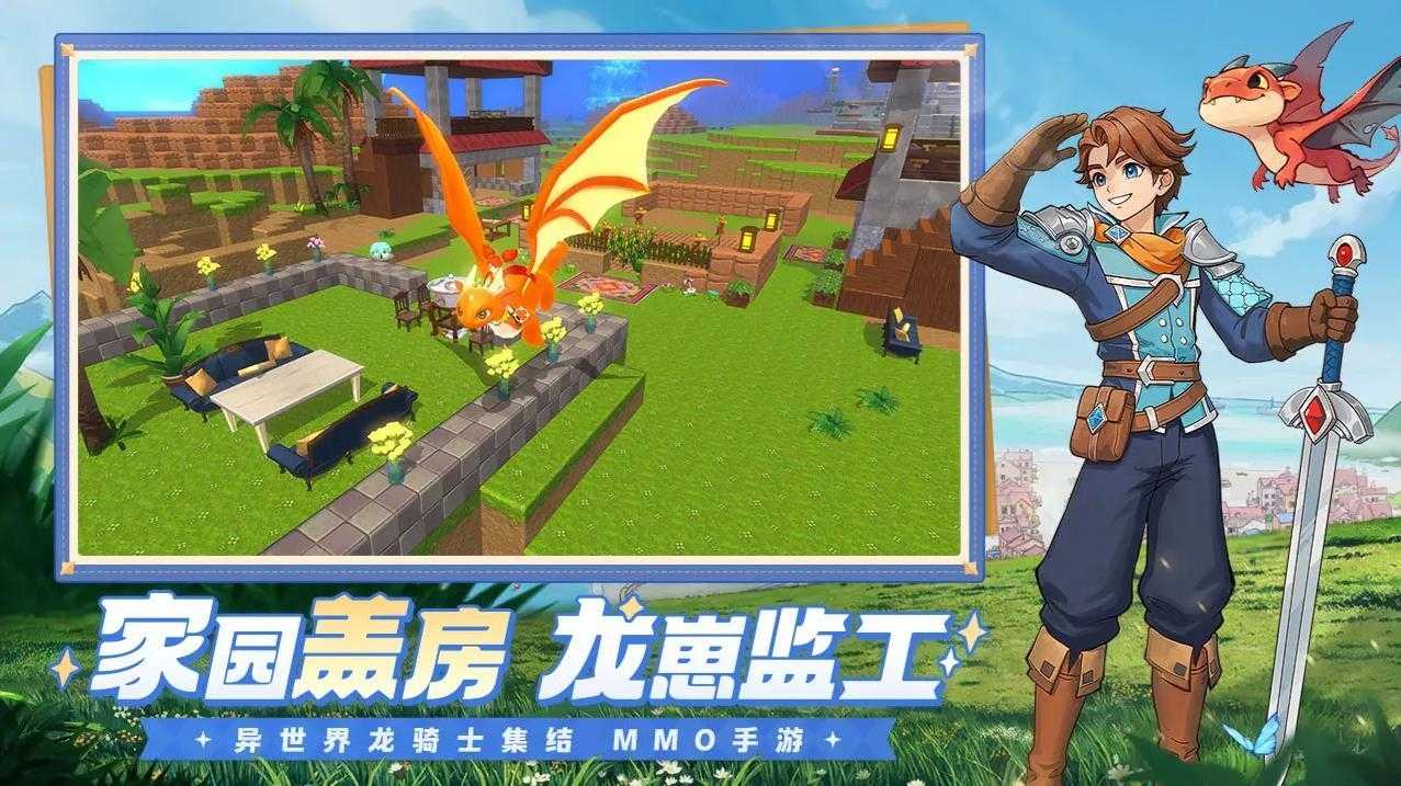 龙骑士学园截图
