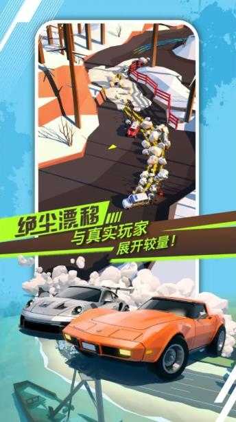 绝尘漂移截图