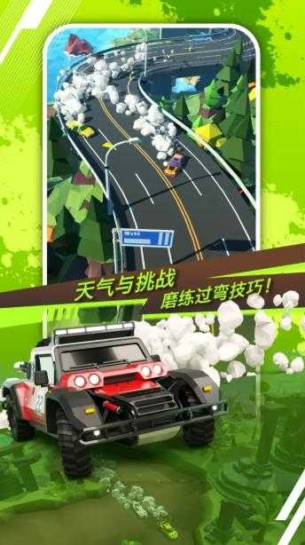绝尘漂移截图