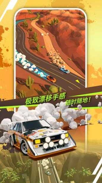 绝尘漂移截图