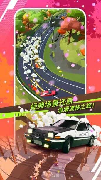 绝尘漂移截图