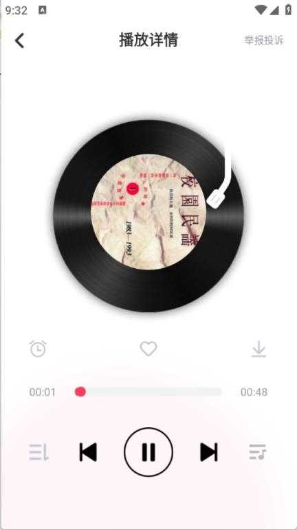 全民免费音乐截图