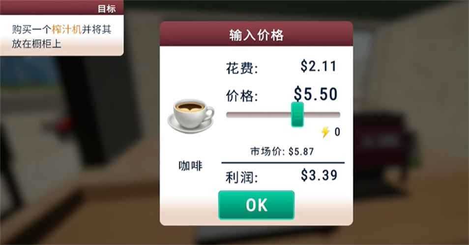 咖啡店模拟器汉化版截图