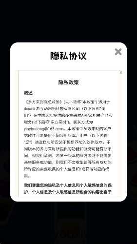 多方来财截图
